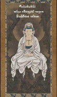 /album/mekichichiki-haikuk/buddhava-valtam-jpg/
